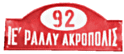 rally plate